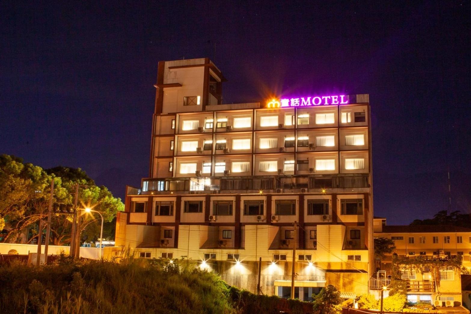 Fair Tale Motel - Sea Hualien Eksteriør bilde